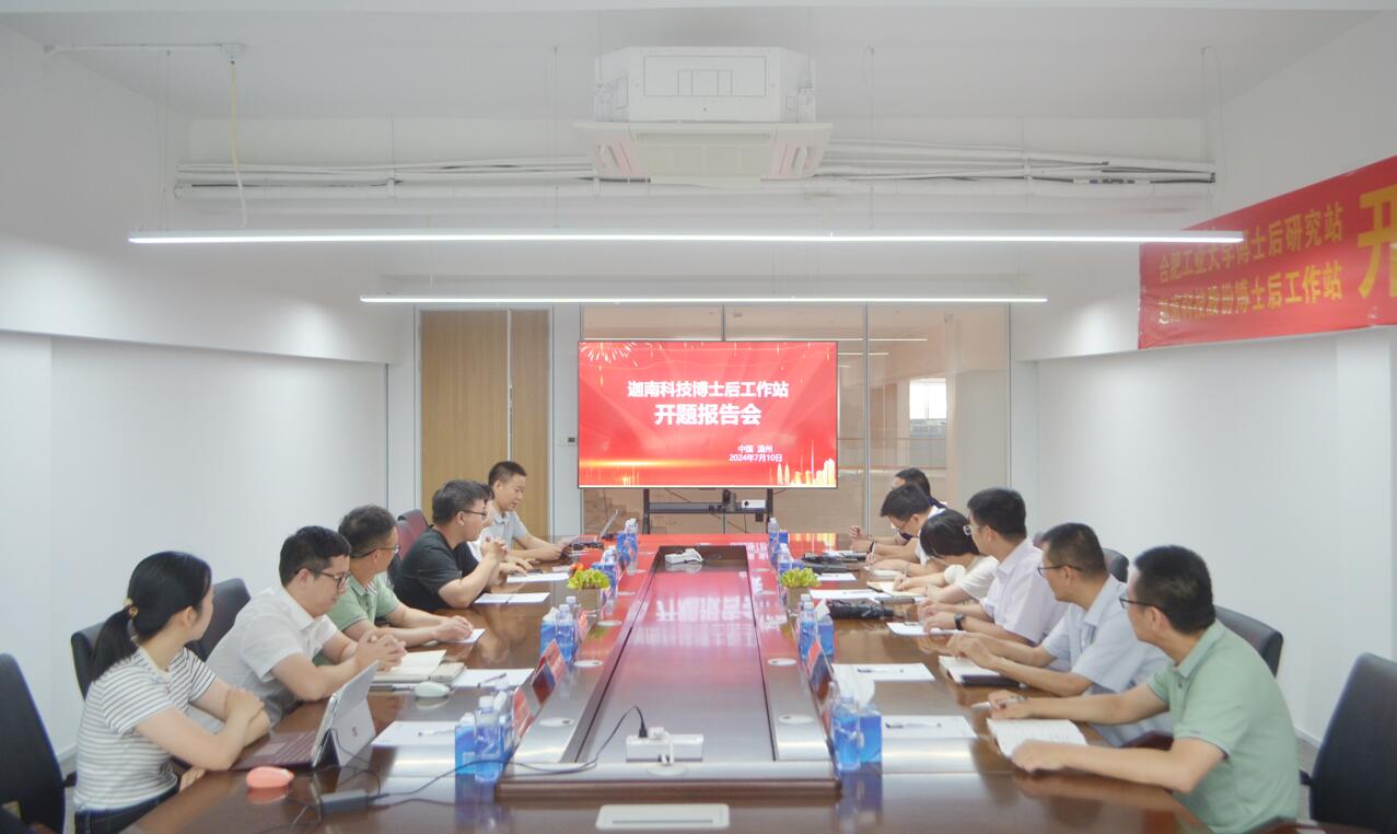 迦南科技博士后工作站舉行開(kāi)題報告會(huì )